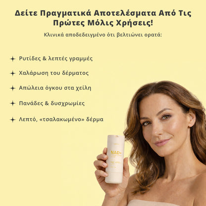 NAD+ Chrono Repair Serum (30ml)